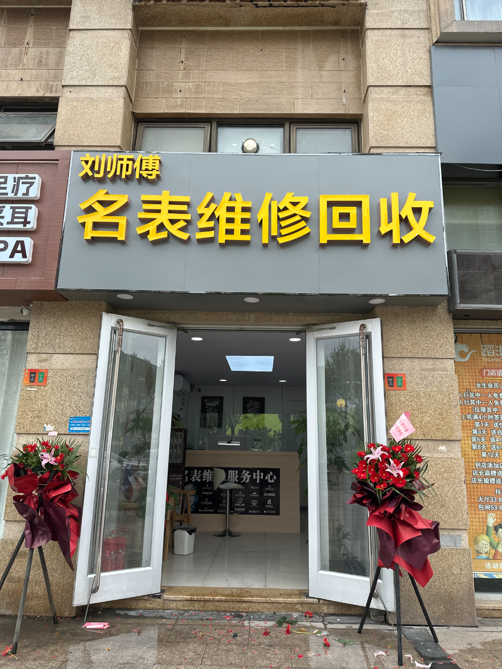 刘师傅庐陵名表维修门店照片5.jpg